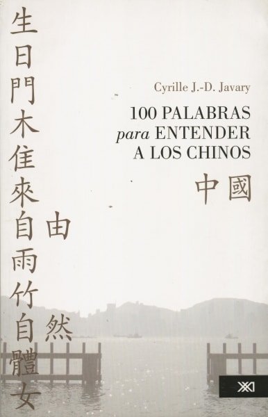 Libro: 100 palabras para entender a los chinos - Autor: Cyrille Javary - Isbn: 9786070305832