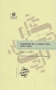 Libro: Cuaderno de la doble vida (1954-2021) | Autor: Pedro Lastra | Isbn: 9789587818024