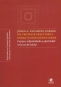 Libro: De prótesis afectivas y otras (con)figuraciones | Autor: Jorge A. Palomino Forero | Isbn: 9789587818185