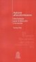 Libro: Autores afrocolombianos. Dramaturgia para la liberación y la escena | Autor: Rodrigo Vélez | Isbn: 9789587149081