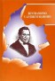 Libro: Benthamismo y antibenthamismo en colombia - Autor: German Marquinez Argote - Isbn: 9589023134