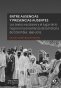 Libro: Entre ausencias y presencias ausentes | Autor: Nilson Javier Ibagón Martín | Isbn: 9789587810158