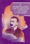 Libro: Neoescolástica y secularización de la filosofía en colombia - Autor: Edgar A. Ramírez - Isbn: 9589482090