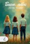 Libro: Bueno, adiós | Autor: Itzjak Posada | Isbn: 9786289508314