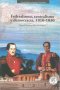 Libro: Federalismo, centralismo y democracia, 1810-1830 | Autor: Manuel Enrique Rey Sanmiguel | Isbn: 9789585243835