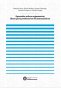 Libro: Aprender sobre argumento: ideas para profesores de matemáticas | Autor: Varios Autores | Isbn: 9786287760714