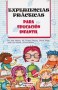 Libro: Experiencias prácticas para educación infantil - Autor: María José Molina - Isbn: 9788497006590