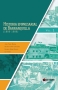 Libro: Historial empresarial de Barranquilla (1880-1980) | Autor: Milton Zambrano Pérez | Isbn: 9789587415148