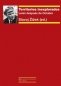 Libro: Territorios inexplicados | Autor: Slavoj Zizek | Isbn: 9788446046196