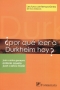 Libro: ¿Por qué leer a Durkheim hoy? | Autor: Antonio Azuela | Isbn: 9789684767652