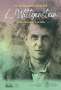 Libro: El pensamiento de l. Wittgenstein | Autor: Juan José Botero Cadavid | Isbn: 9789587941845