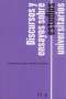 Libro: Discurso y ensayos sobre estudios universitarios | Autor: John Henry Newman | Isbn: 9789587749946