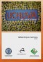 Uchuva el cultivo  - Rafael Angulo Carmona - 9583375837