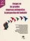 Libro: Riesgos en las grandes empresas antioqueñas: la perspectiva del fundador | Autor: Rubi Consuelo Mejía Quijano | Isbn: 9789587207224